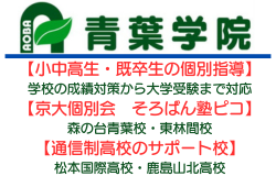 塾概要